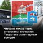 В начале недели в Бугульме представили новый бренд, в основе которого — современное переосмысление исторического герба города, логотип в виде буквы «б», а слоган «Место рождения истории»