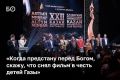 Закрытие XXII кинофестиваля «Алтын минбар» прошло тихо и без лишней церемонности