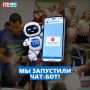 ГТО становится ближе. Участникам движения комплекса стало еще проще получать актуальную информацию о комплексе С помощью чат-бота можно узнать: