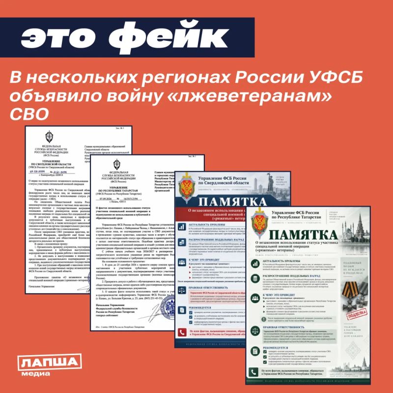В Татарстане и Свердловской области якобы начали отслеживать «ряженых» ветеранов СВО, которые выступают в школах