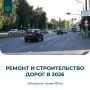 Любо-дорого на новые дороги смотреть