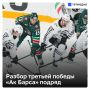 Спорный гол, юбилей Семенова и дебют Хейса: «Ак Барс» снова обыграл «Трактор»