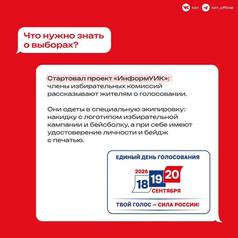 Выбираем уже на следующей неделе Выбираем уже на следующей неделе