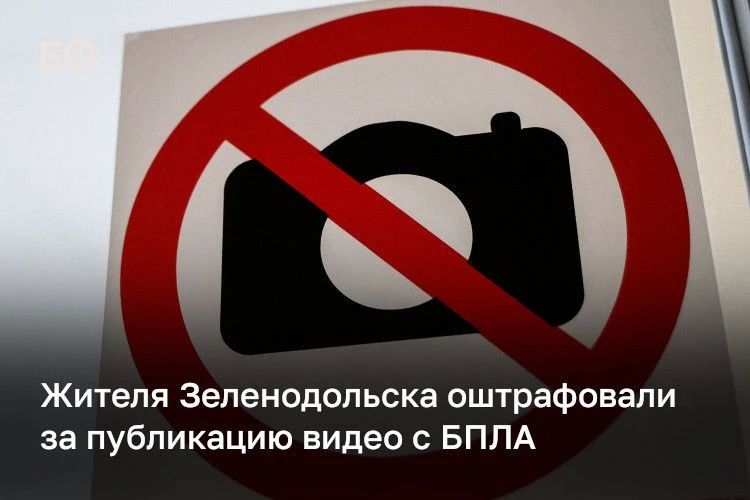 Жителя Зеленодольска оштрафовали на 4 тыс