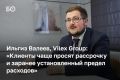 ����������� � ��� ����� ������ ����� ����� ������� ��������� ������� � ��� ����������� ������� Vilex Group ������ ������