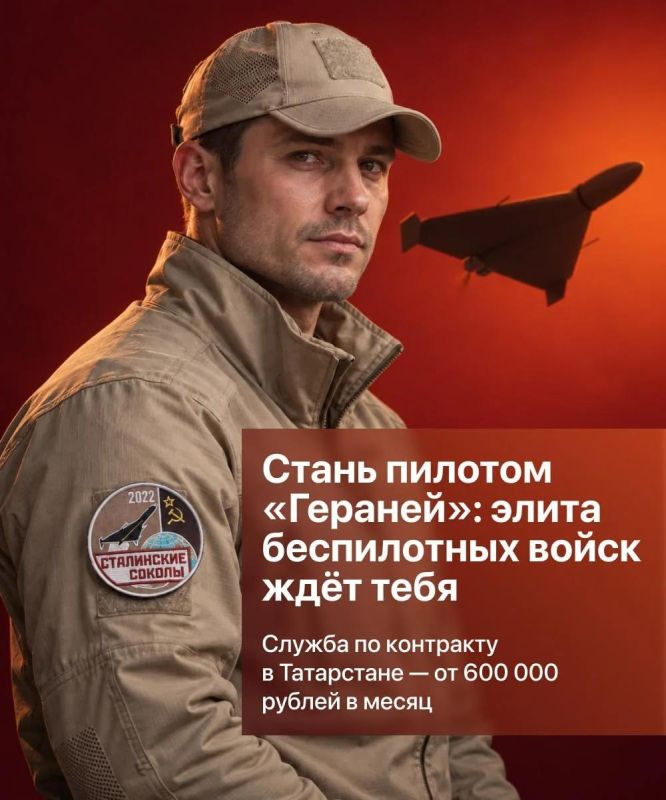 Хочешь служить в элите беспилотных войск? «Сталинские соколы» ждут молодых, целеустремлённых