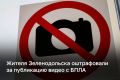 Жителя Зеленодольска оштрафовали на 4 тыс