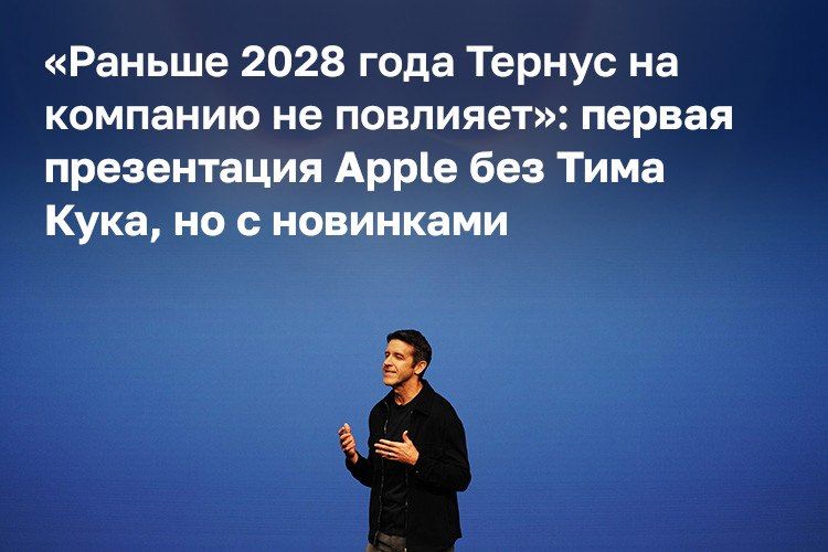Apple провела традиционную осеннюю презентацию, на которой компания представила линейку iPhone 18 и свой первый в истории складной смартфон