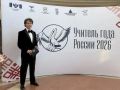 Илья Тарасов представляет Татарстан на Всероссийском конкурсе "Учитель года России — 2026"