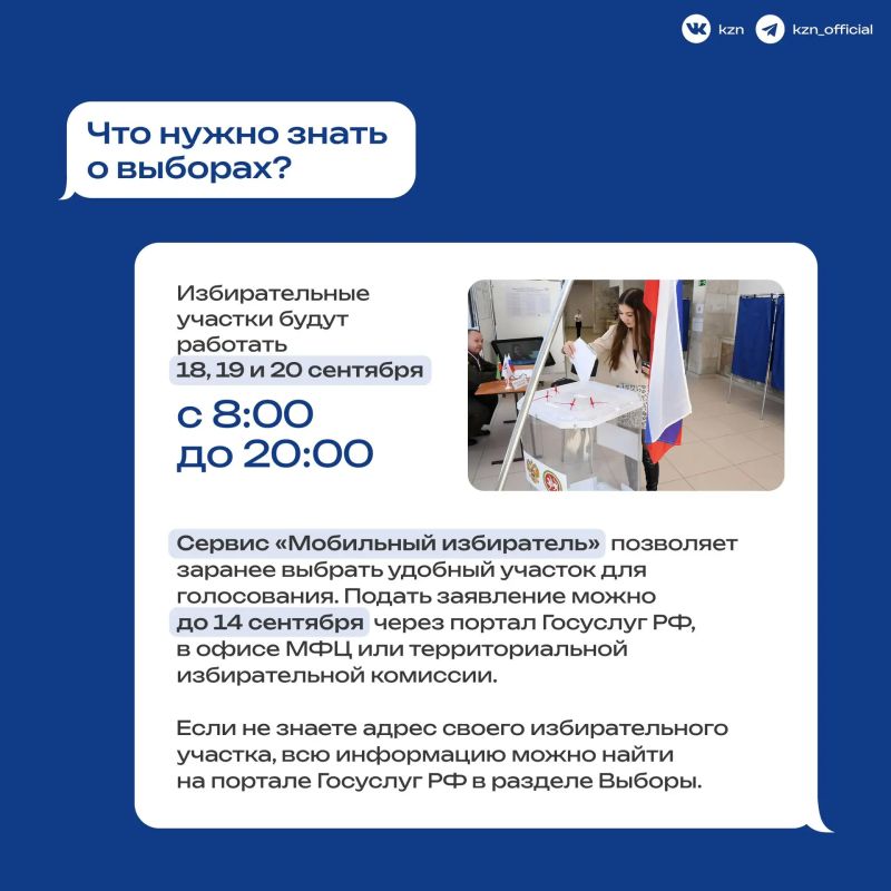 Выбираем уже на следующей неделе