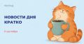 Биржевые инструменты позволят сделать рынок утилизации более прозрачным