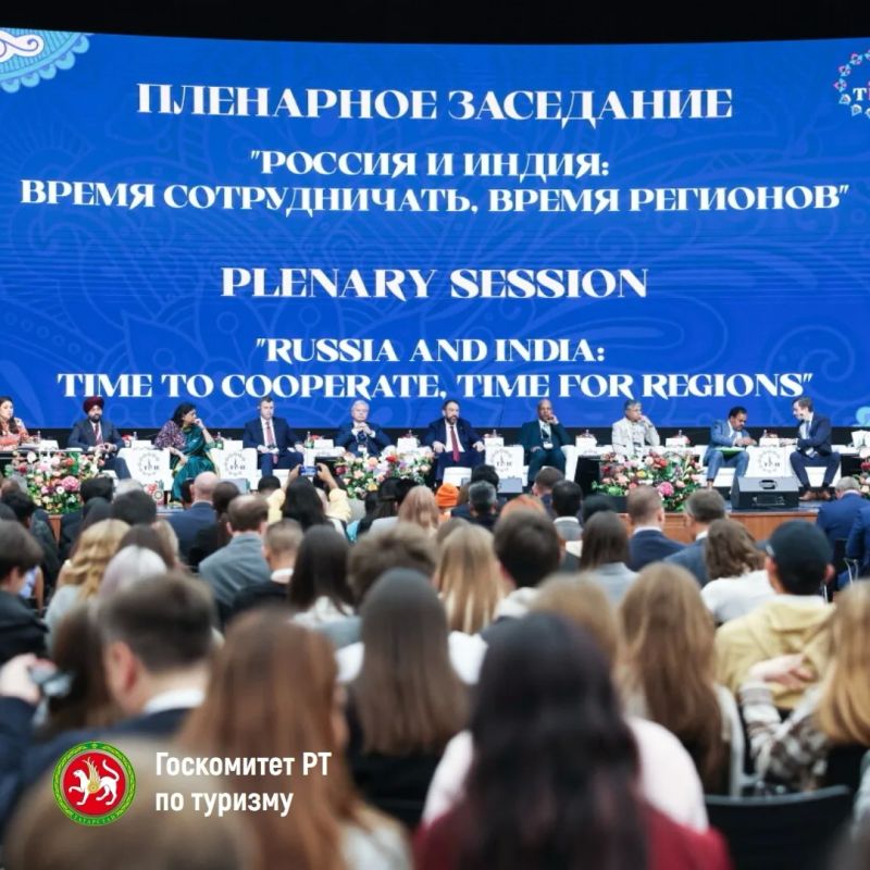 Приглашаем специалистов сферы туризма и гостеприимства Татарстана принять участие в II Российско-Индийском бизнес-форуме «TIME»
