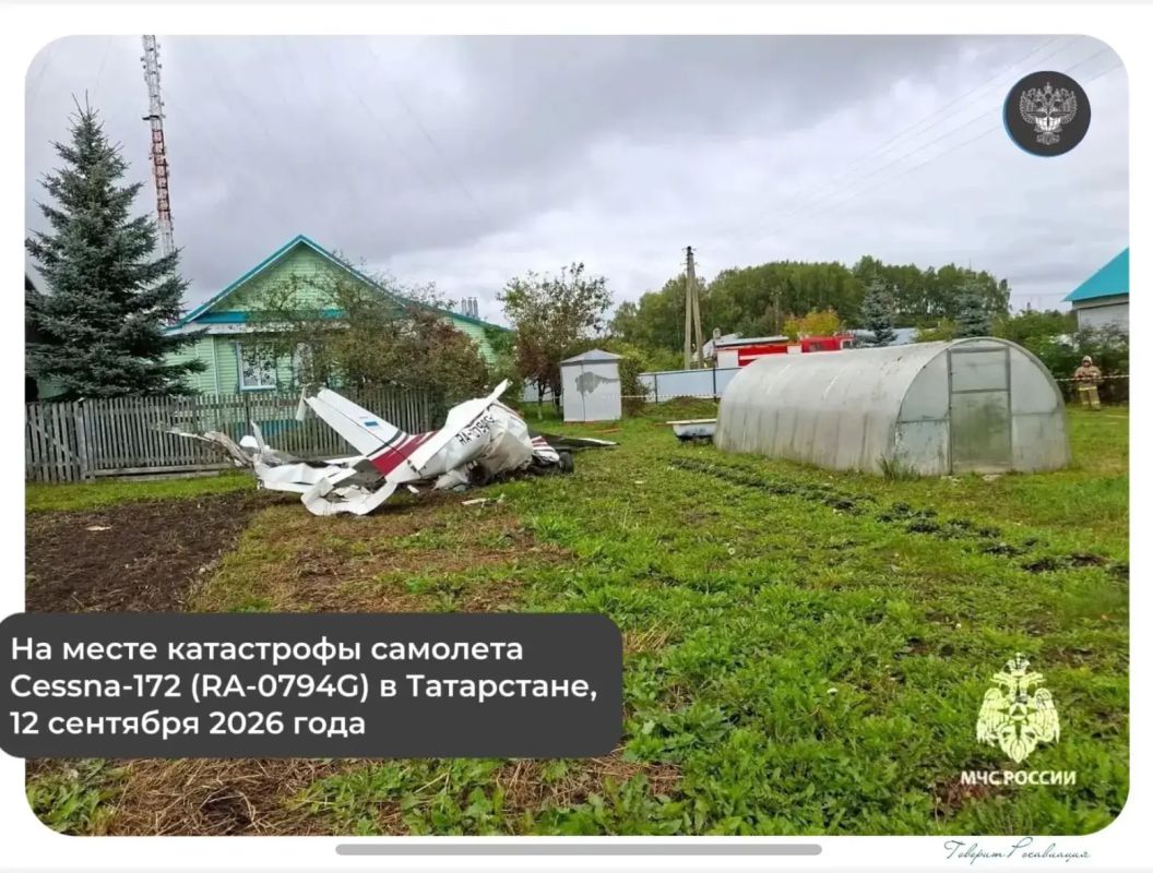 Росавиация: О катастрофе легкомоторного самолета Cessna в Татарстане