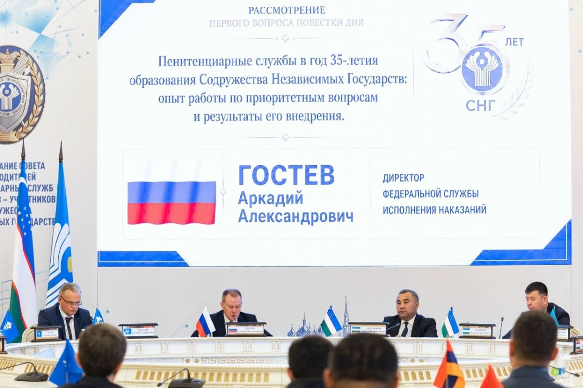 В Казани прошло XI заседание Совета руководителей пенитенциарных служб СНГ В Казани прошло XI заседание Совета руководителей пенитенциарных служб СНГ