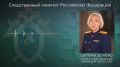 Официальный представитель СК России Светлана Петренко: