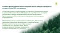 Как прошла неделя в лесной отрасли? Собрали главные новости в #Дайджест