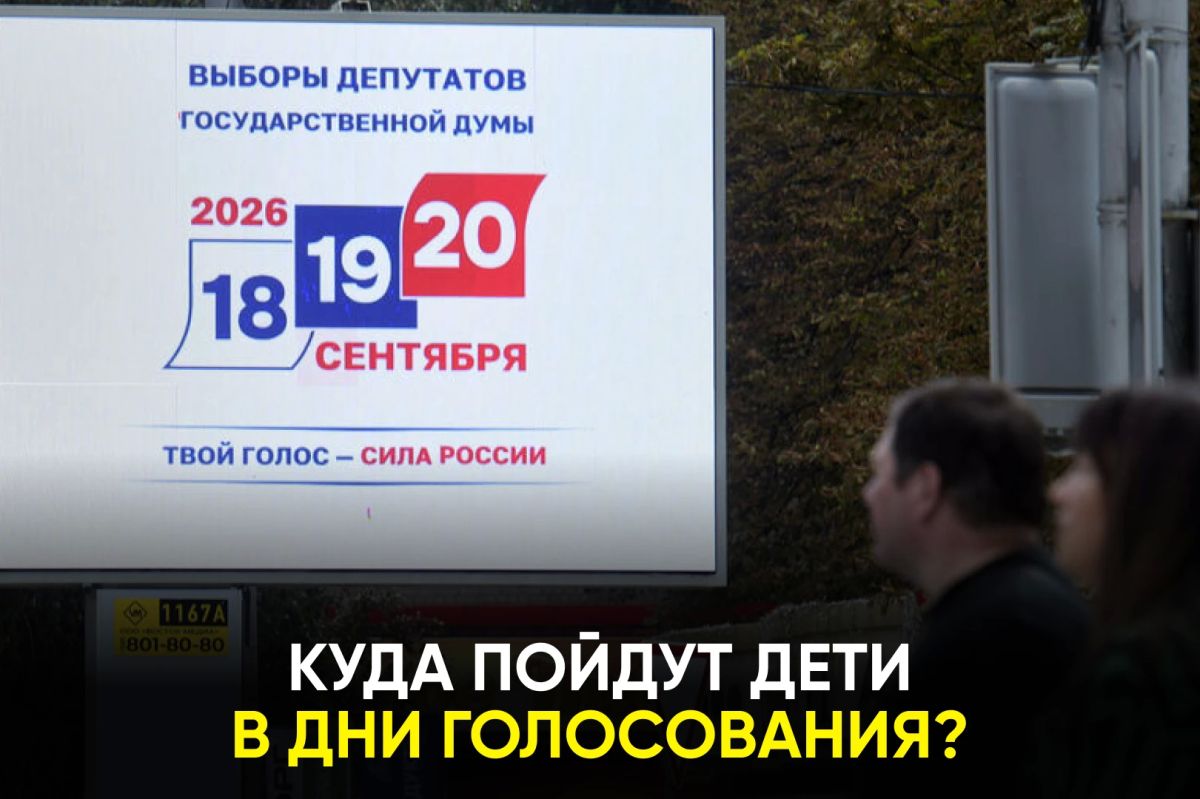 18 и 19 сентября в учреждениях, где разместят избирательные участки, будут действовать особые правила
