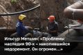 «Серьезной проблемой остается износ основных фондов. Из 705 километров тепловых сетей половина имеет срок эксплуатации более 25 лет, то есть необходима их замена в ближайшие годы», — говорил сегодня на утреннем совещании в...