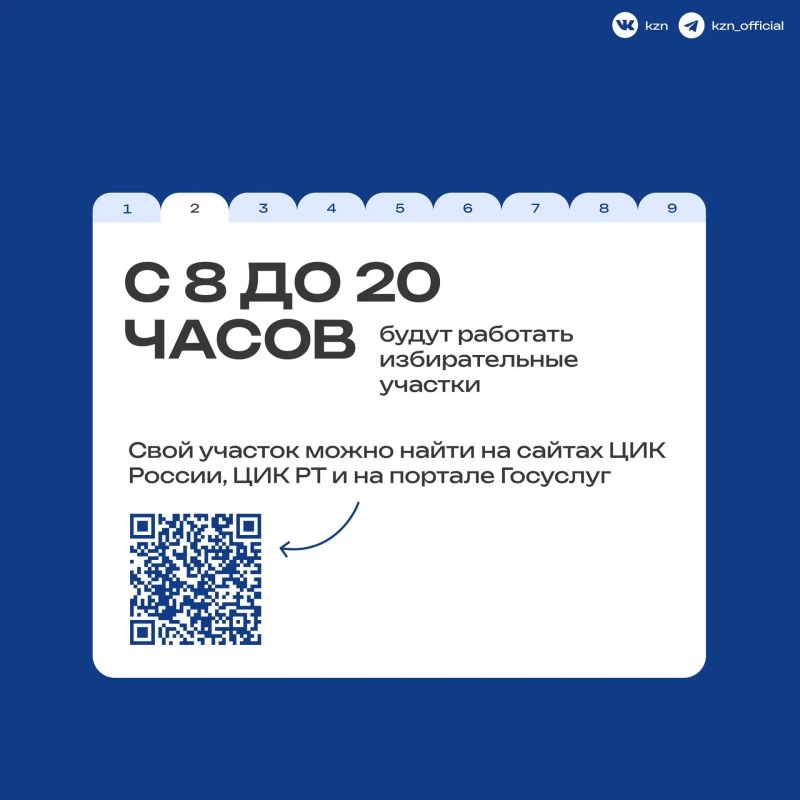 Всей семьей на выборы. На этой неделе состоятся выборы депутатов Государственной Думы России Всей семьей на выборы. На этой неделе состоятся выборы депутатов Государственной Думы России