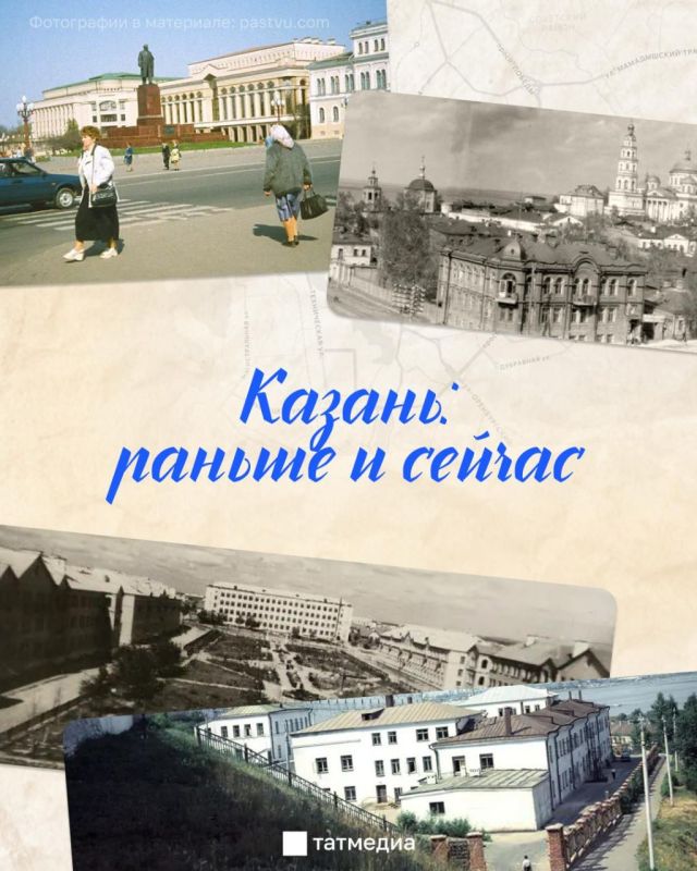 Как раньше выглядела столица Татарстана?