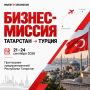 ГОТОВЫ К МЕЖДУНАРОДНОМУ ПРОРЫВУ?