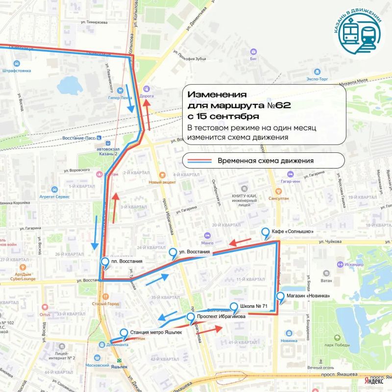Автобус №62 начнет ходить по новому маршруту