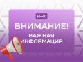 Если в результате произошедшей 13 сентября ситуации у вас было повреждено имущество (выбило окна или появились трещины в оконных рамах), пожалуйста, обратитесь в службу учёта претензий граждан — специалисты проконсультируют...