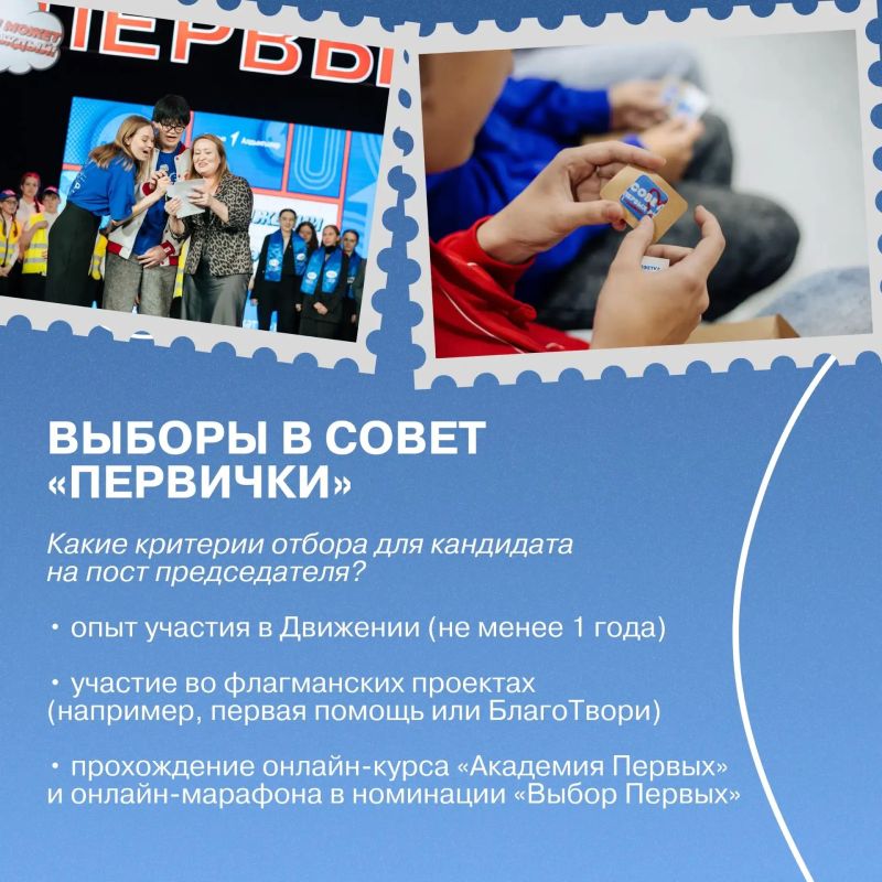 Школьники и студенты Татарстана могут стать частью Совета Первых Школьники и студенты Татарстана могут стать частью Совета Первых