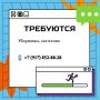 #работаНижнекамск #бегущаястрокаНТР
