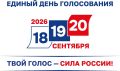 Татарстан к выборам готов.