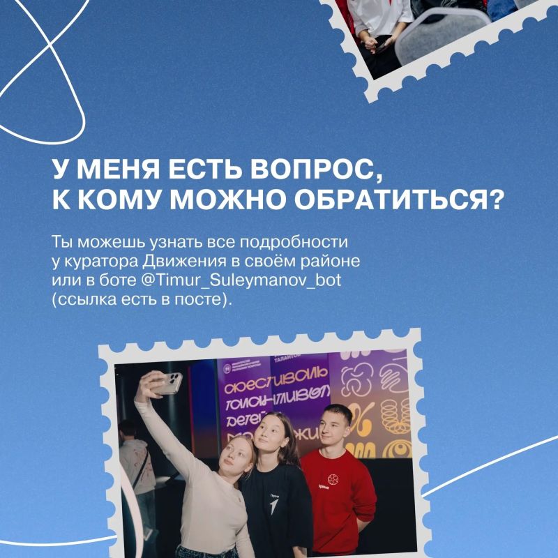 Школьники и студенты Татарстана могут стать частью Совета Первых Школьники и студенты Татарстана могут стать частью Совета Первых
