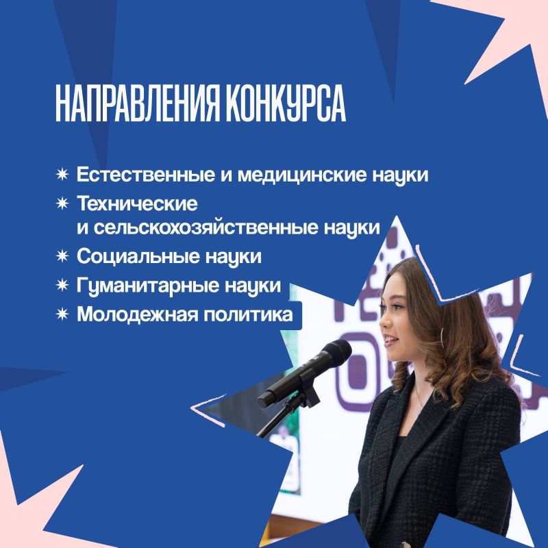Создай проект и получи стипендию мэра Создай проект и получи стипендию мэра