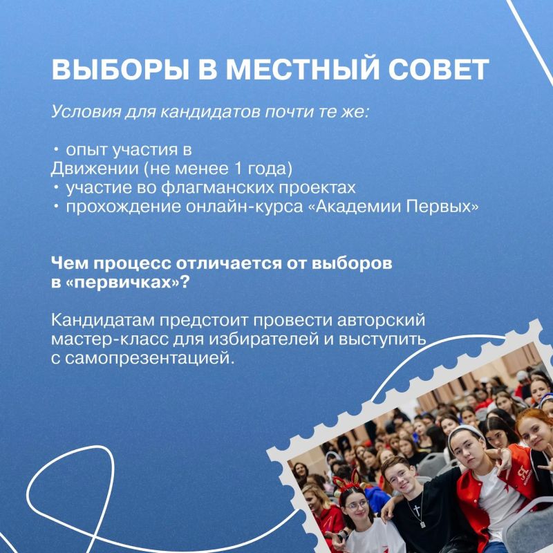 Школьники и студенты Татарстана могут стать частью Совета Первых Школьники и студенты Татарстана могут стать частью Совета Первых