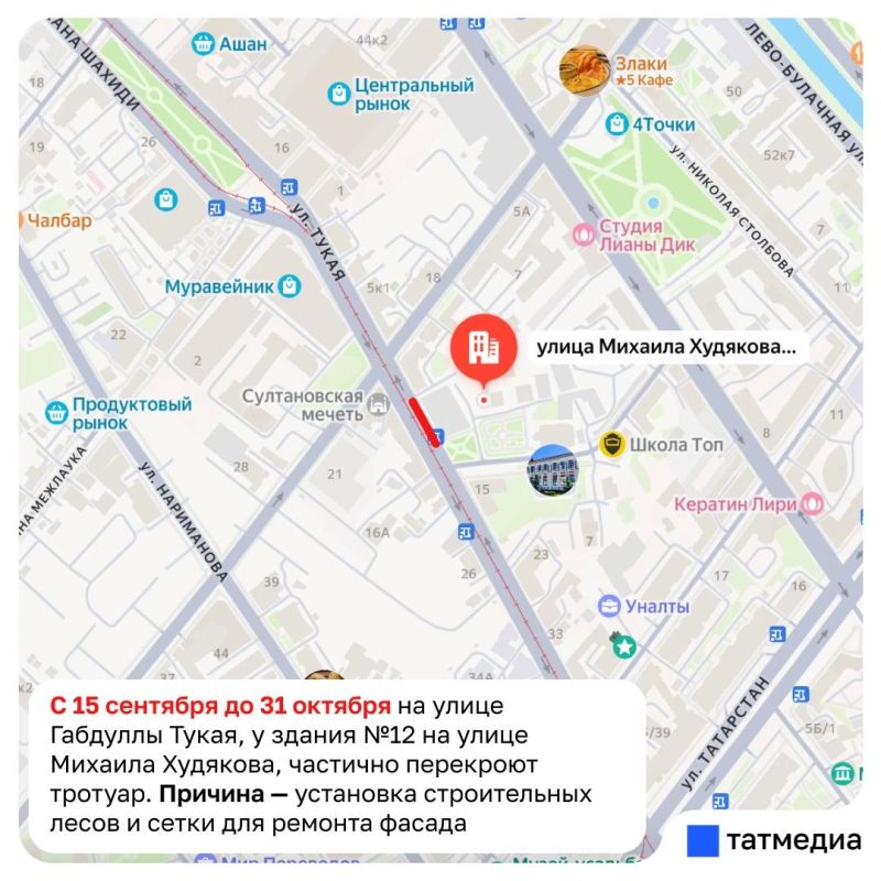 На улице Габдуллы Тукая ограничат движение пешеходов