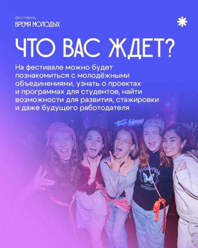 Организаторы фестиваля «Время молодых» объявили артистов локальной программы Организаторы фестиваля «Время молодых» объявили артистов локальной программы