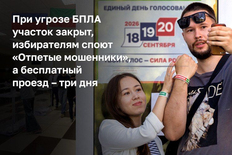 33 iPhone 17, три пикапа Sollers ST8, скидка 50% в ночной клуб, купоны на педикюр и бытовая техника — такими призами манят татарстанцев на избирательные участки