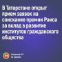 Премия присуждается в двух номинациях:
