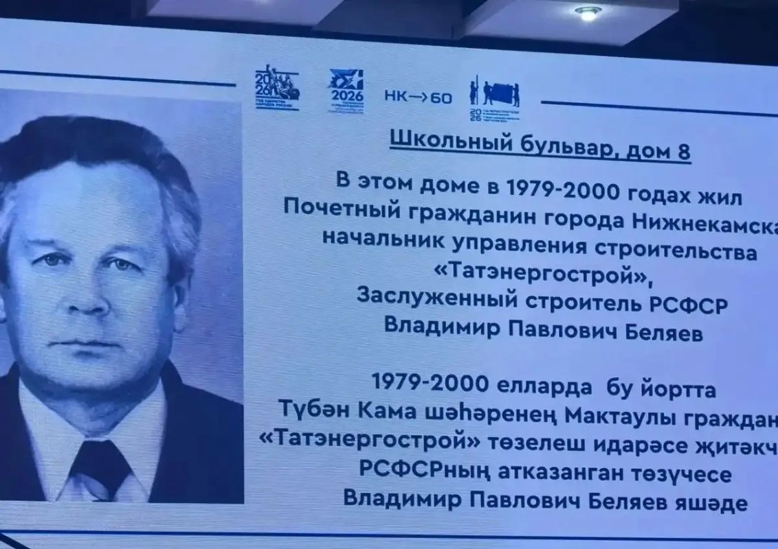 В Нижнекамске установят четыре новые мемориальные доски, посвященные почётным гражданам города В Нижнекамске установят четыре новые мемориальные доски, посвященные почётным гражданам города