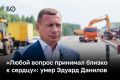 На 55-м году жизни умер директор ГКУ «Главтатдортранс» Эдуард Данилов