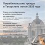 Банк России опубликовал новый выпуск доклада «Региональная экономика: комментарии ГУ», который посвящен актуальным экономическим тенденциям в регионах страны