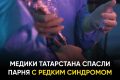 Этот уникальный случай произошел с пациентом после остановки сердца