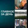 Читаем главное за день:. Адвокат Ратмира Мавлиева Марат Самойлов стал фигурантом уголовного дела о возможном посредничестве во взяточничестве и воспрепятствовании правосудию, сообщил БИЗНЕС Online его защитник Ильшат Аминев