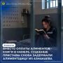 Пока дети ждут алименты, их мама в камере осваивает мировую литературу