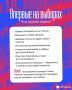 Впервые на выборах: что нужно знать?