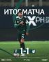 «Рубин» ушел от поражения в матче с «Родиной» благодаря голу Арройо