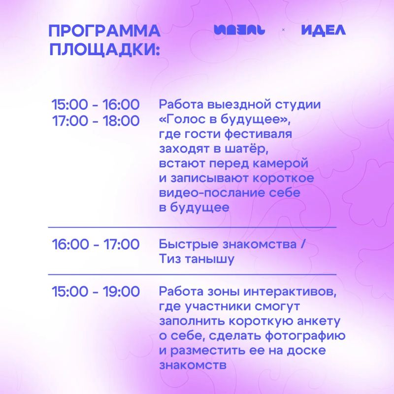 Молодежные журналы «Идел — Идель» представят пространство живого общения на фестивале «Время молодых» Молодежные журналы «Идел — Идель» представят пространство живого общения на фестивале «Время молодых»