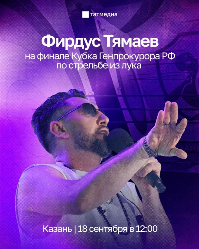 На финале Кубка Генпрокурора РФ по стрельбе из лука выступит Фирдус Тямаев