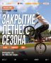 В честь 60-летия Нижнекамска экстрим-парк «Айда» готовит яркое и мощное закрытие летнего сезона!