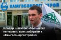 «Мы сняли практически все спорные вопросы, „Камгэсэнергострой“ может дальше спокойно работать. Поэтому было принято решение — централизовать в этой компании все, что связано со стройкой», — объясняет банкротство СК «Ак Барс»...
