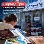 «Гермес Тур» в Челнах закрылся: туристы потеряли миллионы
